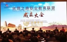 西安一站式大型國際商務(wù)會議及活動策劃服務(wù)案例集錦