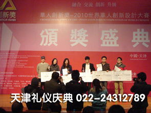 天津市路演公司禮儀策劃、商務(wù)慶典與文藝演出服務(wù)價(jià)格及規(guī)格